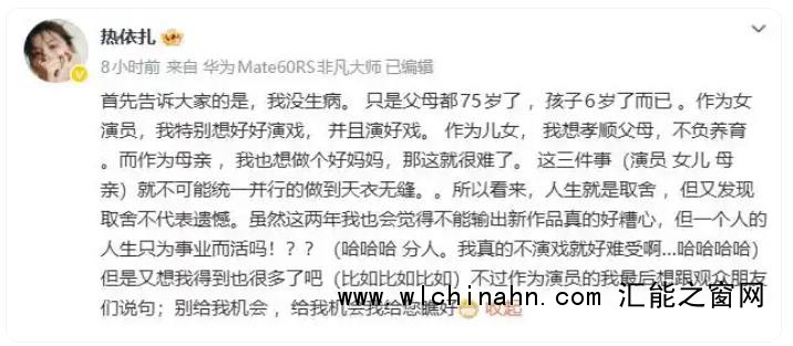39岁热依扎回应暂别演艺圈