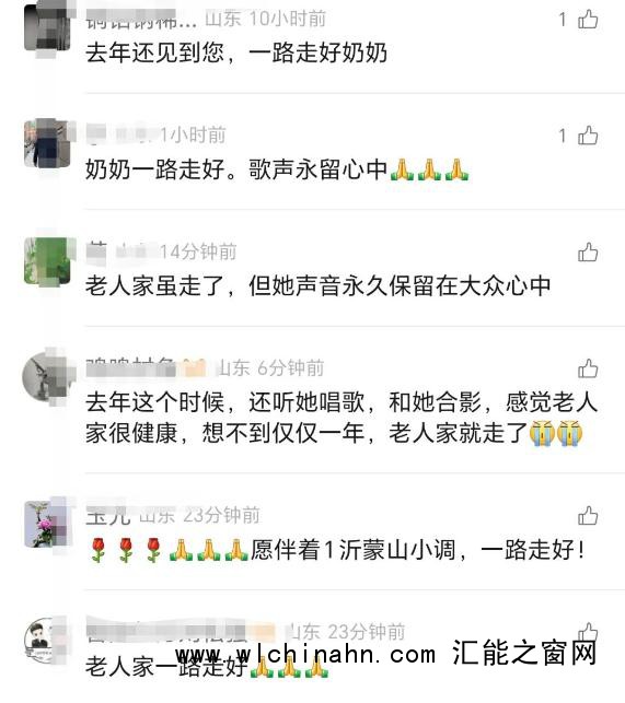 沂蒙&ldquo;头巾奶奶&rdquo;王荣均去世