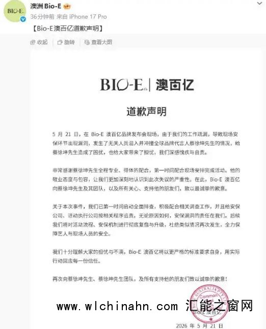 蔡徐坤被女粉丝冲上台强抱