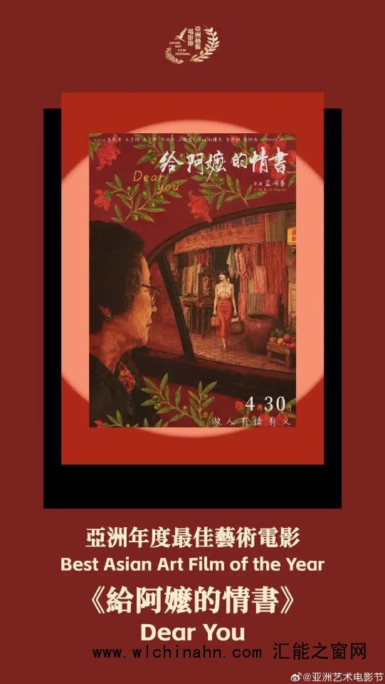 《给阿嬷的情书》拿到第一个电影奖