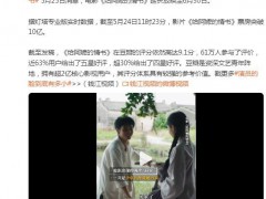 《给阿嬷的情书》延长放映至6月30日 究竟发生了什么？