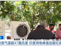 印度已经热到近50℃了登上热搜，什么情况？