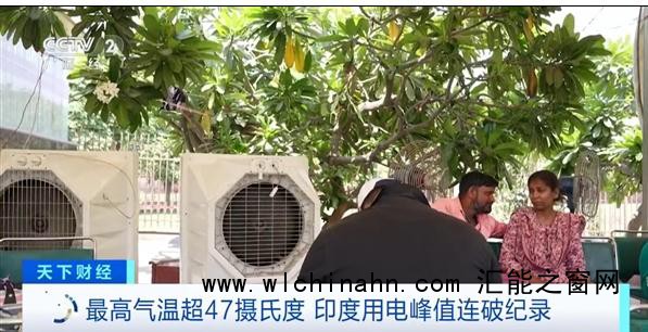印度已经热到近50℃了