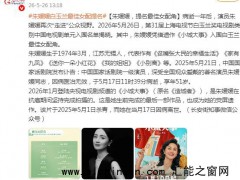 朱媛媛入围白玉兰最佳女配 究竟发生了什么？