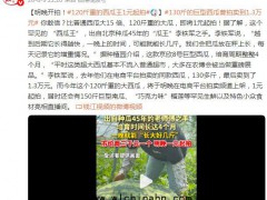 120斤重的“西瓜王”1元起拍 究竟发生了什么？