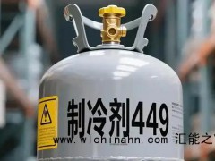 一剂难求！制冷剂价格创近十年新高 究竟发生了什么？