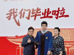 香港演员黄一山小儿子北大硕士毕业 究竟发生了什么？