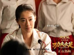 《功夫女足》好看吗 究竟发生了什么?