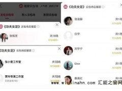 《功夫女足》越骂越火，骂我的人越多，我赚的钱越多！
