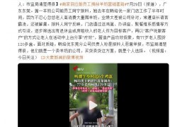 77岁老人因领鸡蛋买了120多盒羊奶 究竟发生了什么？