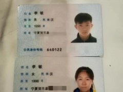 李敏嫁给了李敏 两人同年同地出生 最终携手走进婚姻