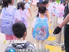 一年级家长年龄相差近30岁，家长们的焦虑却相似