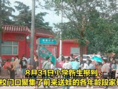 新生家长群已集齐70、80、90、00后，新生家长群里的代际对话