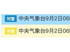温州多地紧急通知:停课一天，特大暴雨来袭！