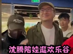 沈腾国庆陪儿子玩大摆锤和过山车，爷俩反差引热议