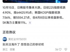 日韩股市集体大跌 SK海力士重挫11% 之前涨25倍的AI大牛股崩了！