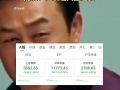 全球股市大跌原因找到了，一夜之间全球股市全崩了